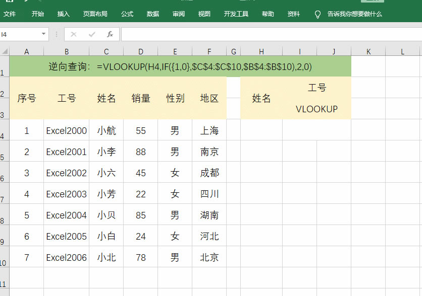 Excel��5�������õ�VLOOKUP�������ɣ��W���˲��Ӱ��s��н