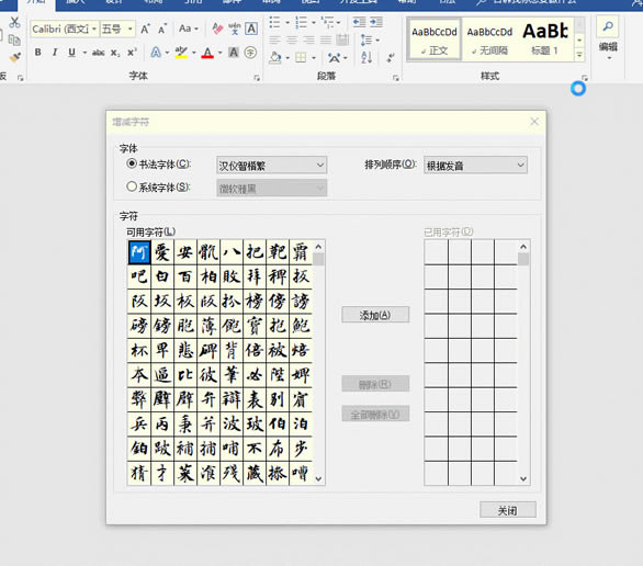 Word�Ԅ����������o�������ٸ㶨