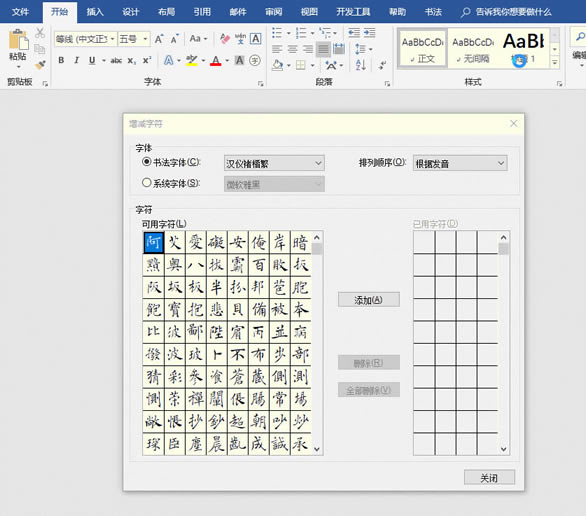 Word�Ԅ����������o�������ٸ㶨