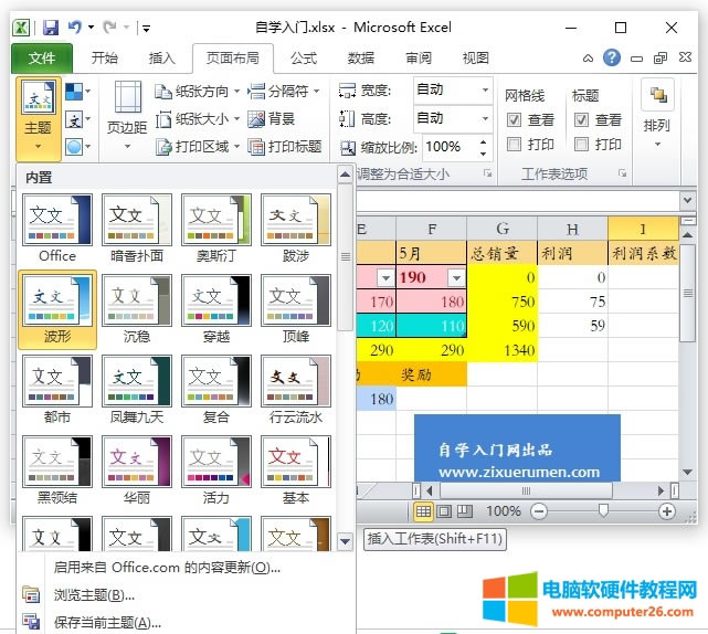 Excel���}��Excel 2010 ���}��ʹ�÷�����