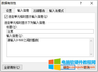 Excel������C��Excel 2010��ͨ�^&ldquo;������C&rdquo;���ܿ���ֻ��ݔ���ض������ķ�����