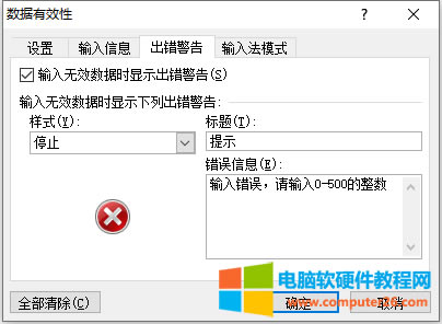 Excel������C��Excel 2010��ͨ�^&ldquo;������C&rdquo;���ܿ���ֻ��ݔ���ض������ķ�����