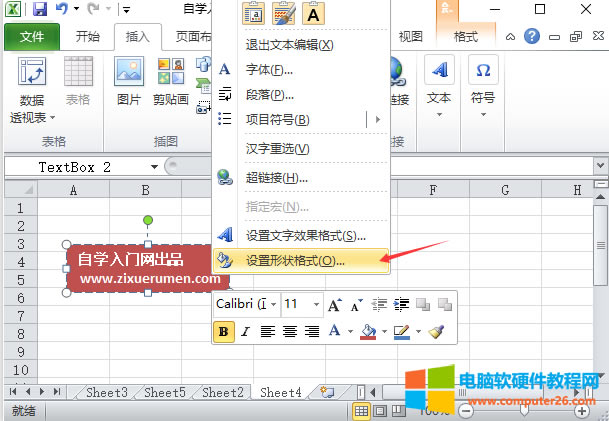 Excel�ı���Excel 2010 �����ı���ķ�����2