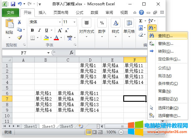 Excel���Һ���Q��<a href='/office2207/' target='_blank'><u>excel</u></a>�еĲ��Һ���Q����ʹ��ʾ���̳̣�1