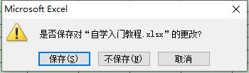 Excel關(guān)閉工作簿(如何Excel 2010中關(guān)閉工作簿)2
