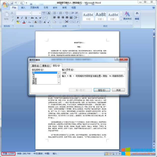 <a href='/office2207/' target='_blank'><u>Word</u></a>��ο��ٶ�λ퓴a��Word���ٶ�λ퓴a��