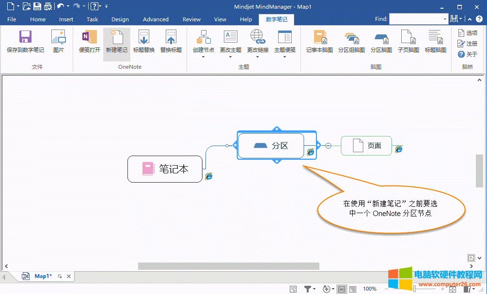 從 MindManager 里創(chuàng)建 OneNote 頁(yè)面