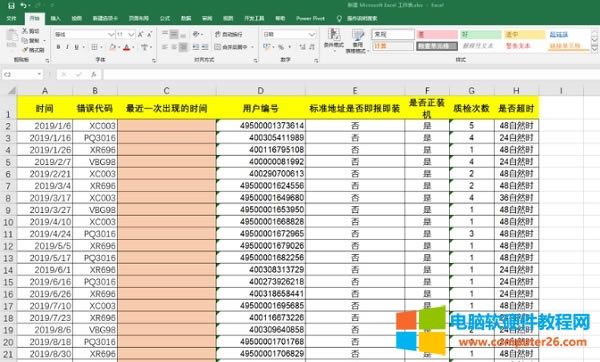 <a href='/office2207/' target='_blank'><u>Excel</u></a>���Ҕ������һ�γ��F�ĕr�g