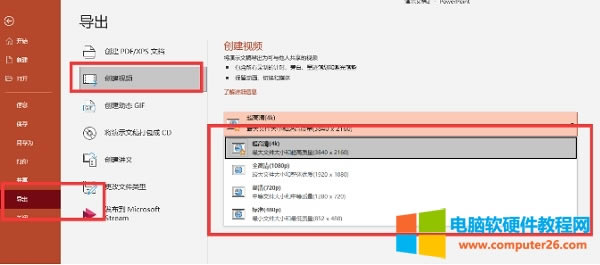 ����ð�<a href='/office2207/' target='_blank'><u>PPT</u></a>��(d��o)��4K 120FPS�ĸ���ҕ�l