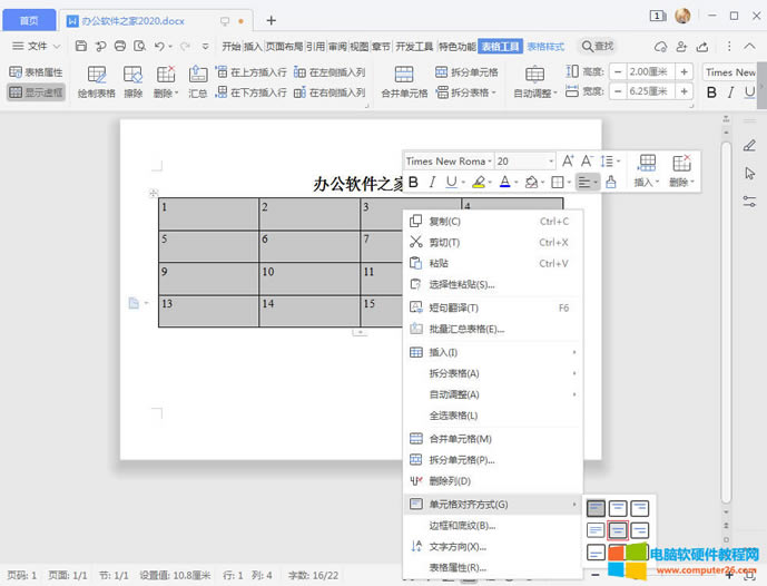 WPS���ֱ����е���������{�����¾��У�WPS�����е������{�����¾��У�2