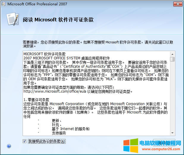 Office 2007 ed2k��θ��İ��bĿ���2