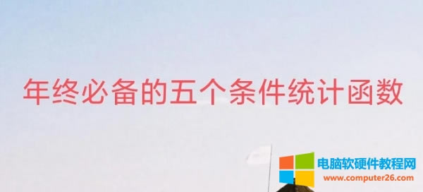 �傀�ǳ����õėl���y(t��ng)Ӌ����(sh��)