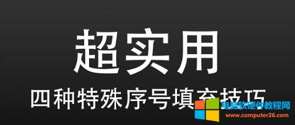 <a href='/office2207/' target='_blank'><u>Excel</u></a>��̖�������l��֪��