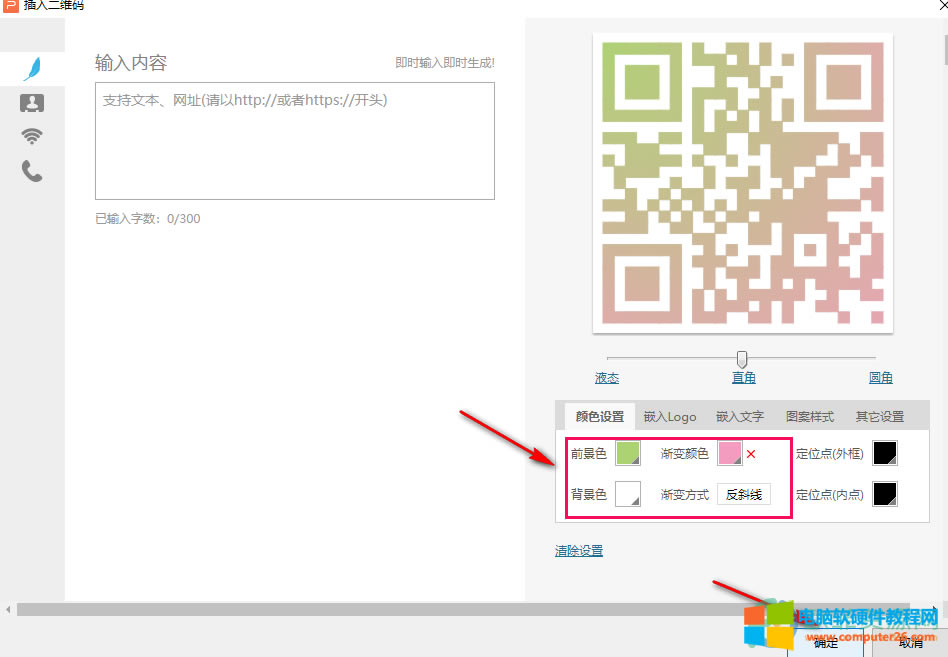 WPS PPT�O�Ýu׃���S�a��ʽ�ķ���4