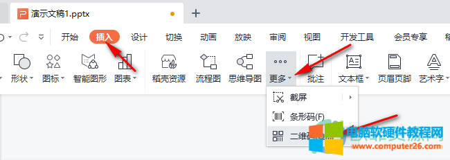 WPS PPT�ڶ��S�a�в���DƬ�ķ���2
