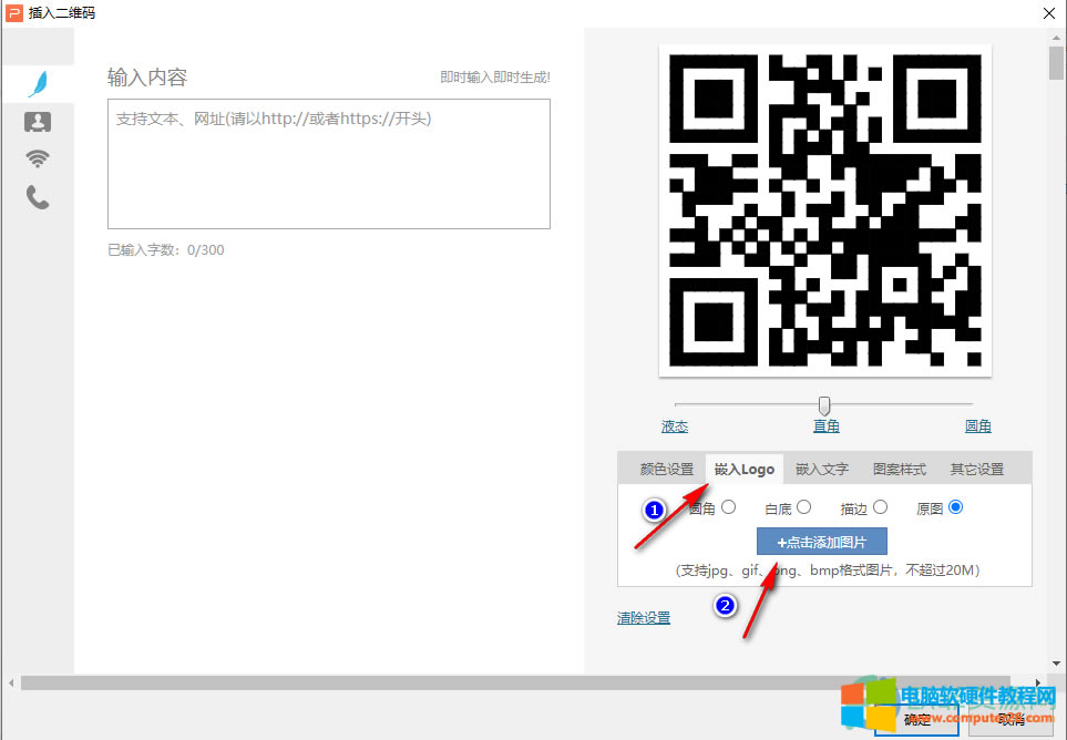 WPS PPT�ڶ��S�a�в���DƬ�ķ���3