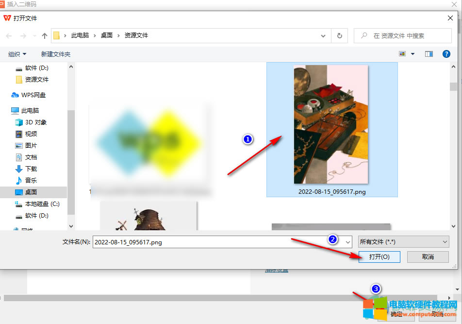 WPS PPT�ڶ��S�a�в���DƬ�ķ���4