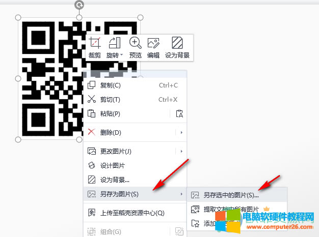 WPS PPT������WiFi���S�a�ķ���4