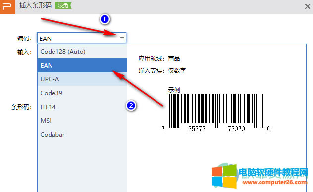 WPS PPT�в���l�δa�ķ���3