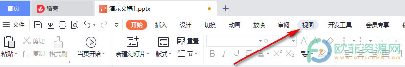 WPS PPT�΄մ���Ҋ�˵Ľ�Q����2