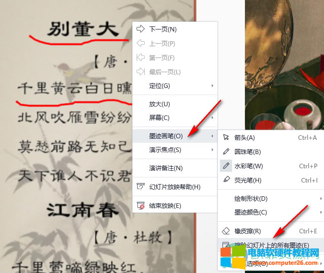 WPS PPT����ß�Ƭī�E�ķ���4