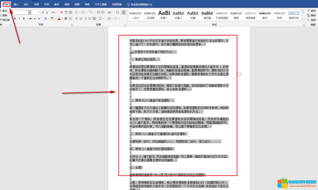 �����Word�Ќ��ęn���w�O�ó�΢ܛ�ź�3