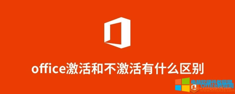 office����Ͳ�������ʲô�^�e