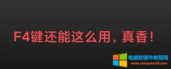 <a href='/office2207/' target='_blank'><u>Excel</u></a>�е�F4�I�ڸ������ﺆֱ������