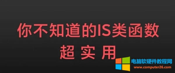 Excel 2016 ���ṩ�� 12 ���� IS �_�^����Ϣ���