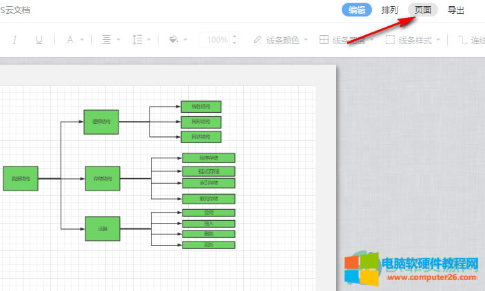 WPS PPT���̈DͻȻ׃С�Ľ�Q����2