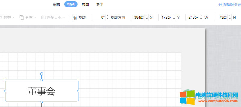 WPS PPT�{�����̈D�D�δ�С����߅���x�ķ���1