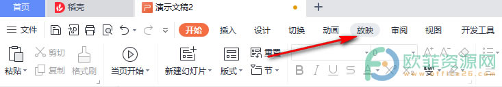 WPS PPT��ӳ�r�����@ʾ���O(sh��)�÷���2