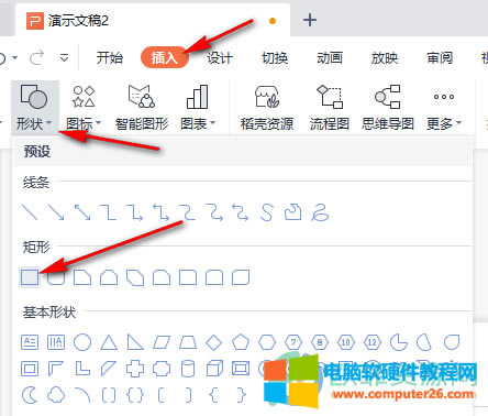 WPS PPT���ÈD�νo��ɫ���ֈDƬ�Q�����ķ���4