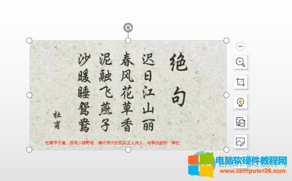 WPS PPT�o�DƬ���Ә�ע�ķ���1