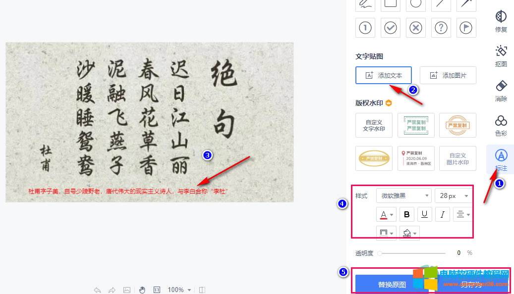 WPS PPT�o�DƬ���Ә�ע�ķ���4