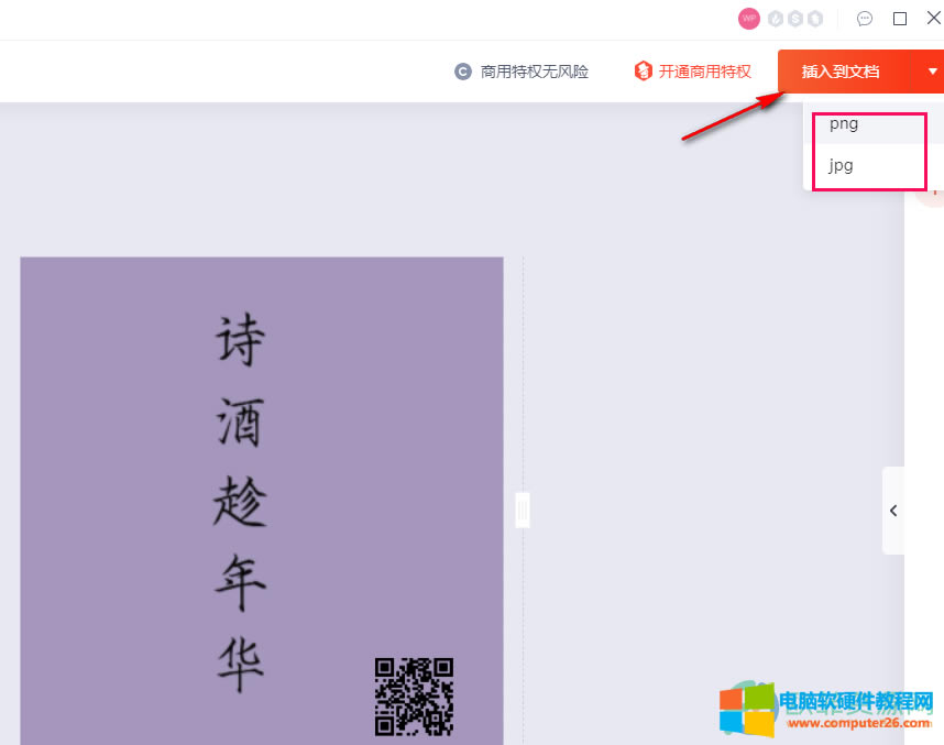 WPS PPT�o�DƬ���Ӷ��S�a�ķ���6