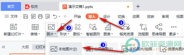 WPS PPT�o�DƬ�����Ɍ�Ч���ķ���2
