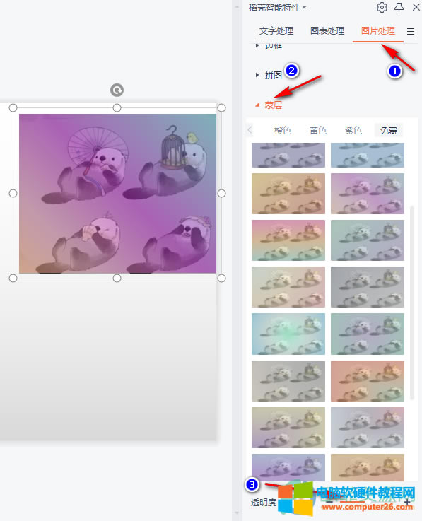 WPS PPT�o�DƬ�����Ɍ�Ч���ķ���4