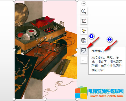 WPS PPT�o�DƬ�����Rِ�˵ķ���3