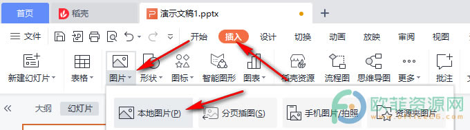 WPS PPT�O�ÈDƬ���Ⱥ͌��ȶȵķ���2
