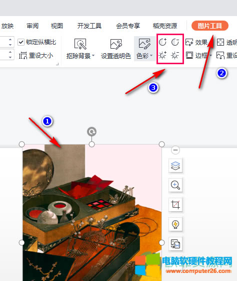 WPS PPT�O�ÈDƬ���Ⱥ͌��ȶȵķ���3