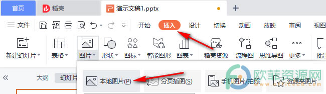 WPS PPT�O�ö����DƬƴ�ӵķ���2