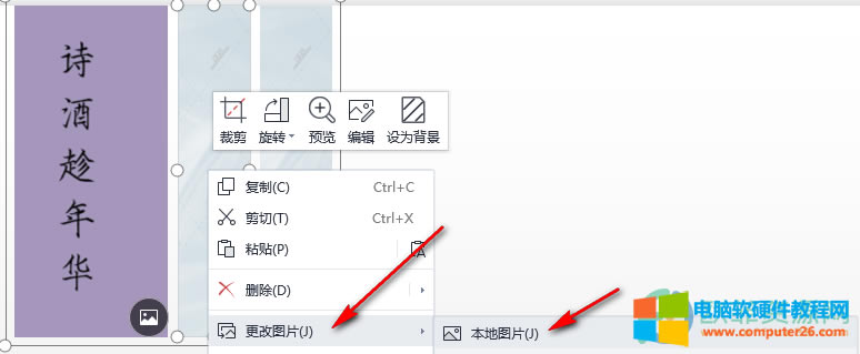 WPS PPT�O�ö����DƬƴ�ӵķ���4