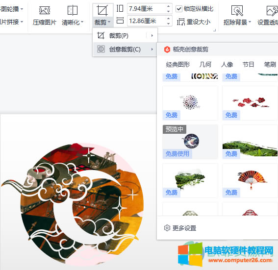 WPS PPT���DƬ�M�Є���ü��ķ���1