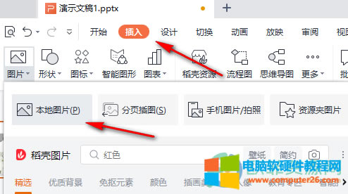 WPS PPT���DƬ�M�Є���ü��ķ���2