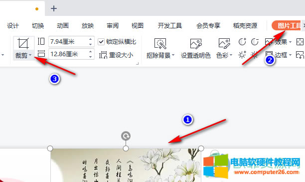 WPS PPT���DƬ�M�Є���ü��ķ���3
