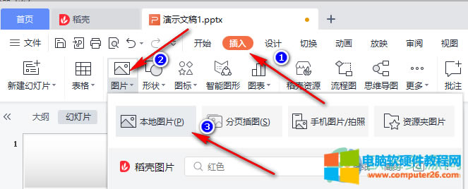 WPS PPT�O�ö����DƬ݆���ķ���2