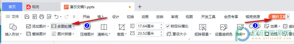 WPS PPT�O�ö����DƬ݆���ķ���3