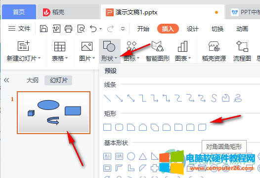 WPS PPTʹ�ø�ʽˢ���ٸ�׃�D���O�õķ���3