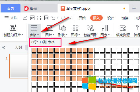 WPS PPT�������ӱ���ķ���4